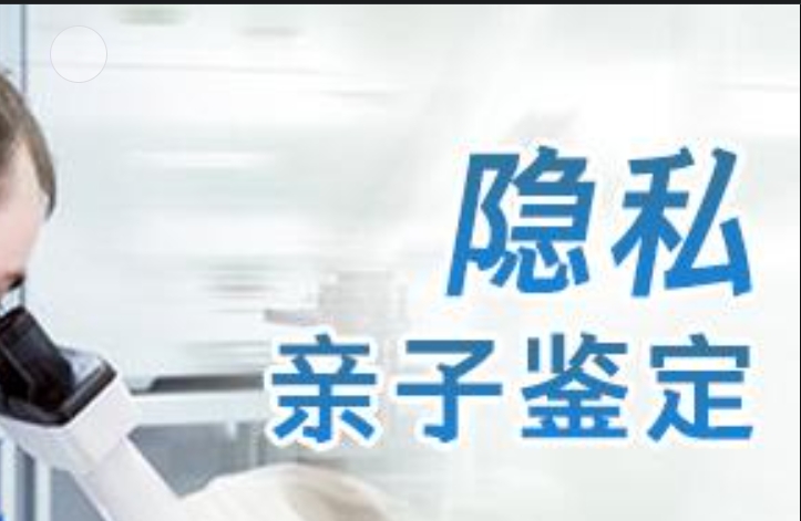 麻城市隐私亲子鉴定咨询机构